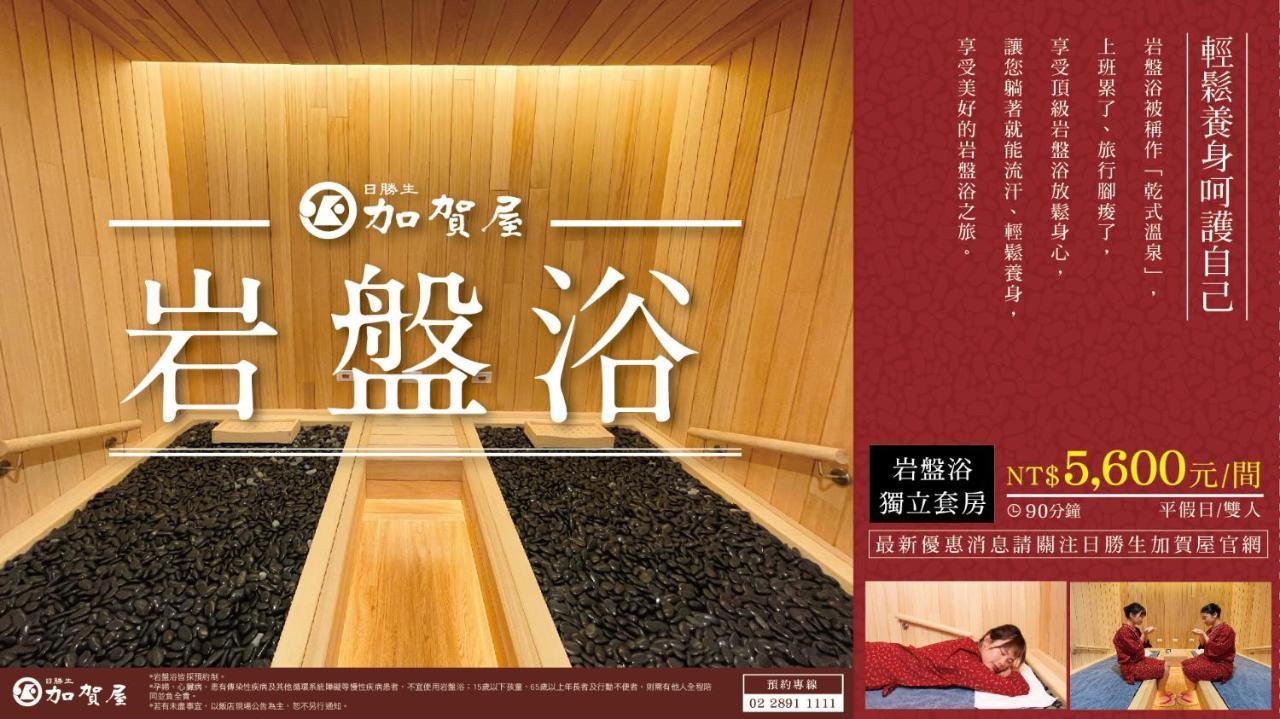 Radium Kagaya Taipei Hotel Bagian luar foto